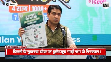 अरावली को लेकर यूथ कांग्रेस अध्यक्ष ने क्या बोले #Aravalli #AravalliBachao #YouthCongress #YouthCongressPresident #Arava...