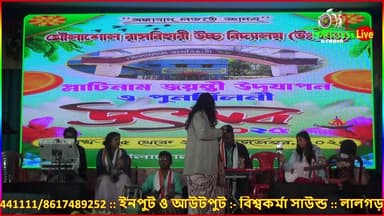 মৌলাশোল রাসবিহারী উচ্চ বিদ্যালয়ে (উঃমাঃ) প্লাটিনাম জয়ন্তী উদযাপন ও পুনর্মিলনী উৎসব ২০২৫ তারিখ- ২৫ থেকে ২৭ শে ডিসেম্বর, ...