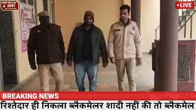 शादी से मना किया तो बना डाली अश्लील फोटो बीटेक पास रिश्तेदारी निकाल ब्लैकमेलर बारादरी पुलिस ने भेजा जेल
#viral #bareilly...