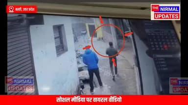 BASTI: मनचलों के हौसले बुलंद स्कूल जाती छात्र के साथ बदसलूकी और सीसीटीवी वीडियो को भी किया वायरल
#fallowerseveryone #tr...