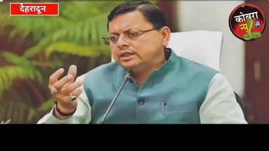 #देहरादून :-आई जी गढ़वाल राजीव स्वरूप ने दिए सभी जिलों के प्रभारियों को सख्त निर्देश
यदि आपकी नहीं होती सुनवाई तो कीजिए...