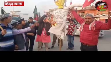 #ऋषिकेश :-छिददरवाला में उक्रांद का जोरदार प्रदर्शन, भाजपा प्रदेश प्रभारी दुष्यंत गौतम का पुतला फूंका
ऋषिकेश : उत्तराखंड...