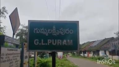 గుమ్మలక్ష్మీపురంలో హృదయ విదారక ఘటన
: చెత్త బండిలో శవాన్ని తరలించిన పేద గిరిజనులు