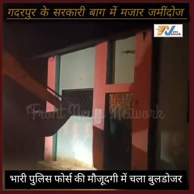 सुबह-सुबह #गदरपुर में #मजार पर चला धामी #बुलडोजर।