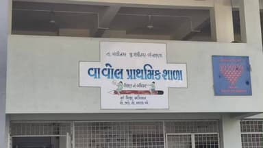 ગાંધીનગર: વાવોલ પ્રાથમિક શાળામાં વિધાર્થીને મારા મારવામાં આવતા વાલીઓ શાળામાં પહોંચ્યા