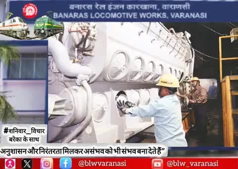 🇮🇳 बनारस रेल इंजन कारखाना 🚄
#शनिवार_विचार
“अनुशासन और निरंतरता मिलकर असंभव को भी संभव बना देते हैं” ✍️
#MotivationalQuotes #ThoughtForTheDay #IndianRailways @railminindia