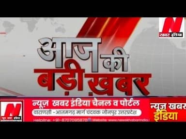 #27 दिसम्बर देश -प्रदेश की प्रमुख सुपरफास्ट खबर