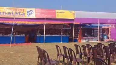 সোণাৰি: জিলা প্ৰশাসন আৰু বৰহাটবাসী ৰাইজৰ সহযোগত তিনিদিনীয়াকৈ বৰহাটত প্ৰথম বৰহাট গ্ৰন্থমেলা অনুষ্ঠিত