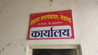 नेवासा: नगरपंचायतच्या गटनेतेपदी कुऱ्हे यांची निवड