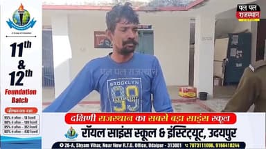 आमेट में चोरी का खुलासा, 12वें दिन आरोपी गिरफ्तार
#amet #ametnews #rajsamand #rajsamandpolice #ametpolice