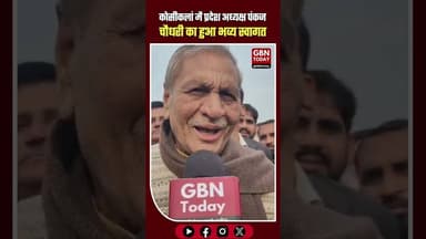 यूपी बॉर्डर पर गूँजा नारा: पंकज चौधरी का ऐतिहासिक अभिनंदन #BJP #UttarPradesh #PankajChaudhary