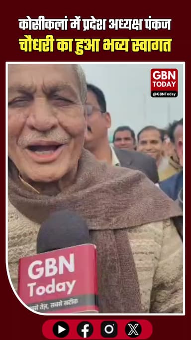 यूपी बॉर्डर पर गूँजा नारा: पंकज चौधरी का ऐतिहासिक अभिनंदन #BJP #UttarPradesh #PankajChaudhary #Mathura #KosiKalan #BJPUP