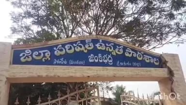 పలాస: భర్త సాయిపై అక్రమ సంబంధ ఆరోపణలు విని మనస్థాపం చెంది ఉరివేసుకుని ఆత్మహత్య చేసుకున్న జింకీభద్ర గ్రామానికి చెందిన మహిళ అను