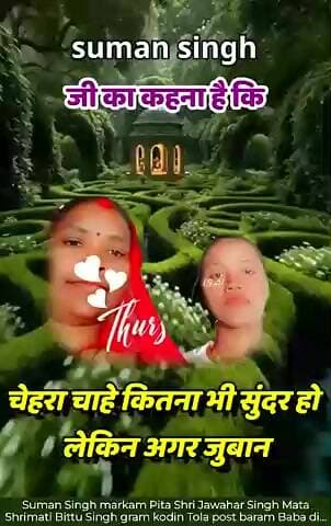 suman kumar singh ka patanee mamata singh garma Golden Tola post baram Baba Jila Sidhi Madhya Pradesh Jila Sidhi Madhya