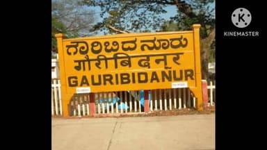 ಗೌರಿಬಿದನೂರು: ತೋಟಗೆರೆ ಕ್ರಾಸ್ ಬಳಿ ಅಪಘಾತ ಗೌರಿಬಿದನೂರು ಮೂಲದ ಇಬ್ಬರು ಸಾವು