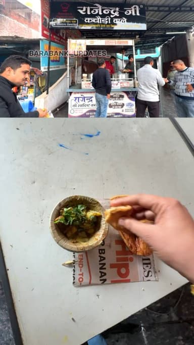 “राजेन्द्र जी कचौड़ी बोले 🍴
#कचौड़ीलवर #बाराबंकी #खानाप्रेमी” #barabanki #viral #barabankiupdates #viralpost #updates