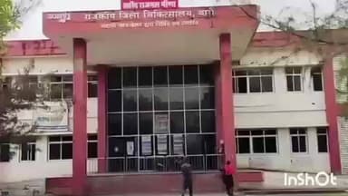 बारां: जिला अस्पताल में खुलेगी 24 घंटे की पीडब्ल्यूडी चौकी, मरीजों की सुरक्षा होगी मजबूत