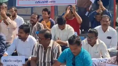 కరీంనగర్: కరీంనగర్ జిల్లా కలెక్టరేట్ ఎదుట జిల్లా జర్నలిస్టుల ఆందోళన జీవో 252 రద్దు చేయాలని డిమాండ్