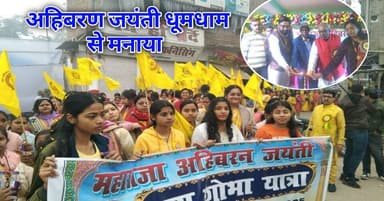 #बरनवाल सेवा सदन में महराजा अहिबरन जयंती धूमधाम से मनाया गया,बच्चे ने नव दुर्गा नृत्य,देश भक्ति गानो से सभी का मन मोह लि...