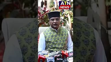 मंत्री विश्वास सारंग का आज़ाद खान का बयान #atn #news #aparnatvnews #atnup #atnbanda
