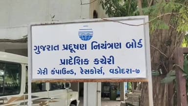 વડોદરા પૂર્વ: GPCB.એ RMC અને હોટ મિક્સના ૧૭ પ્લાન્ટ ખાતે ઇન્સ્પેક્શન હાથ ધર્યું