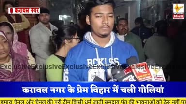 करावल नगर दो पक्षो के विवाद में पथराव के साथ चली गोली #karawalnagar #firingvideo #DelhiPolice #delhi #NorthEastDelhi #Cr...