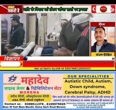 मुरैना #आखिर कोर्ट से बाहर निकलते ही बोलेरो में सवार लोगों ने क्यों किया जीजा और साले पर हमला, दोनों को किया ग्वालियर के...