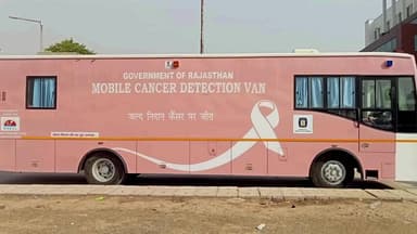अनूपगढ़: अनूपगढ़ के राजकीय जिला चिकित्सालय में 29 दिसंबर को पहुंचेगी मोबाइल कैंसर डिटेक्शन वैन