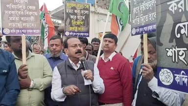 পরিযায়ী শ্রমিক জুলের রানার হত্যার কান্ডের প্রতিবাদে পথে কান্দি ব্লক ও শহর তৃণমূল কংগ্রেস
#burwannews #news #kandi #Mu...