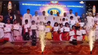 ಚಿಂಚೋಳಿ: ಪಟ್ಟಣದಲ್ಲಿ ಸಿದ್ದಸಿರಿ ಪಬ್ಲಿಕ್ ಶಾಲೆಯ ವಾರ್ಷಿಕೋತ್ಸವ: ಗಮನಸೆಳೆದ ಮಕ್ಕಳ ಸಾಂಸ್ಕೃತಿಕ ವೈಭವ