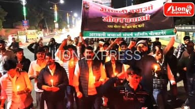 अरावली बचाने की मांग, कांग्रेस ने डूंगर महाविद्यालय से शहीद स्मारक तक निकला कैंडल मार्च
#bikaner #lionexpress #bikanerne...