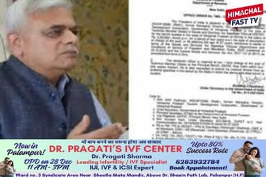 Himachal News: अमित कश्यप हिमाचल प्रदेश जीएसटी अपीलीय न्यायाधिकरण के सदस्य नियुक्त
#HimachalNews
#हिमाचलप्रदेश
#GST
#जीए...