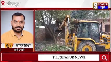 #सीतापुर 35 दुकानों पर चल गया बुल्डोजर 5 करोड़ रुपये की सरकारी जमीन कर कब्जा कर बनाई गईं थी दुकानें #SitapurNews #UttarPr...