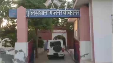 कोलायत: गजनेर थाना क्षेत्र में NH-11 पर हुआ हादसा, बाइक सवार युवक की मौत, दो गंभीर घायल, पुलिस मौके पर पहुंची