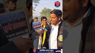 यह तो ट्रेलर है फिल्म अभी बाकी है # save Aravali