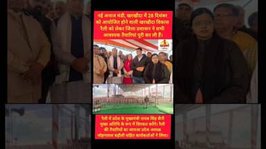 खरखौदा विकास रैली की तैयारियां पूरी #kesarikiawaaz #bjp #cm #nayabsaini #shorts #haryana #kharkhoda