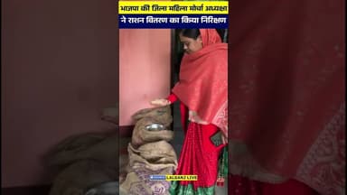 BJP Lady Leader Forcely Checking Food Distribution #Ironlady #ladysingham #imranpratapgarhi