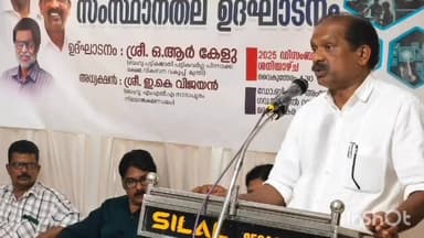 വടകര: 'ഉന്നതി വിജ്ഞാന കേരളം' തൊഴിൽ പരിശീലന പദ്ധതി മന്ത്രി ഒ.ആർ കേളു മരുതോങ്കരയിൽ ഉദ്ഘാടനം ചെയ്തു