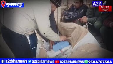 #BigBreakingNews मुजफ्फरपुर में नए साल के जश्न मनाने को लेकर आई अवैध शराब की बड़ी खेप जब्त,कीमत लगभग 20 लाख।
#A2zbiharn...