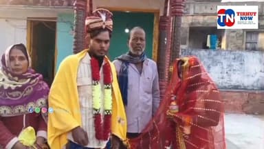 मुजफ्फरपुर में गांव बना मिसाल: प्रेम को मिला सम्मान, मंदिर में रचाई शादी | Viral Love Story
#TirhutNow #MuzaffarpurNews...