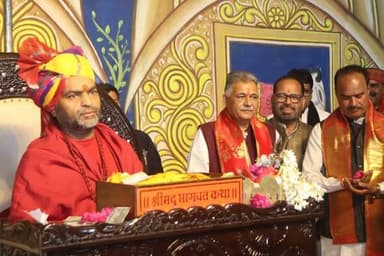 उच्च शिक्षा मंत्री श्री परमार क्षिप्रा में आयोजित श्रीमद भागवत कथा महोत्सव में शामिल हुए
---
*समाज को दिशा देने के साथ...