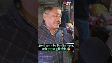 2047 तक बनेगा विकसित भारत,अभी समस्या यूहीं रहेगी... #kaithal #viksitbharat2047 #charsahibzade🙏🙏❤️❤️