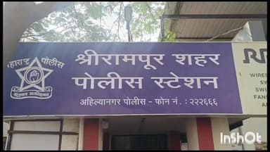 श्रीरामपूर: श्रीरामपूर शहरात गोमांस पकडले शहर पोलिसांची कारवाई