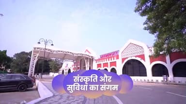 आधुनिक सुविधाओं के साथ यात्रियों की सेवा में समर्पित- उत्तर प्रदेश का लखनऊ सिटी रेलवे स्टेशन।
#AmritStation@railminindia