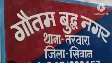 गोरेयाकोठी: जीबी नगर थाना क्षेत्र में गंडक नहर के पास तीन बदमाशों ने हथियार के बल पर बाइक लूटी