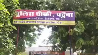 राशमि: पहुँचा पुलिस चौकी पर शांति समिति की बैठक, गंगरार पुलिस उपाधीक्षक व थानाधिकारी रहे मौजूद, सीसीटीवी पर हुई चर्चा