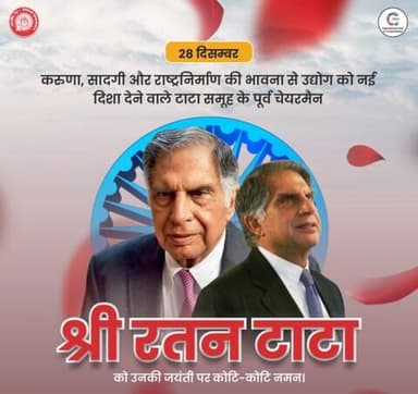 ' पद्म विभूषण' से सम्मानित विज़न, विनम्रता और मानवता के प्रतीक महान उद्योगपति रतन टाटा को उनकी जयंती पर बरेका परिवार की ओर से विनम्र श्रद्धांजलि 💐🙏
#रतन_टाटा
@railminindia