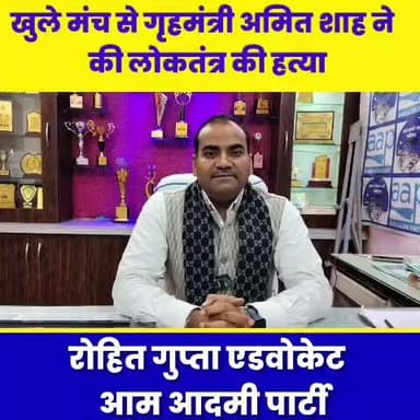 गृहमंत्री अमित शाह ने की लोकतंत्र की हत्या
#letest#news #vairal #vairalnews #amitshah #gwaliornews #foryou #vairalvide