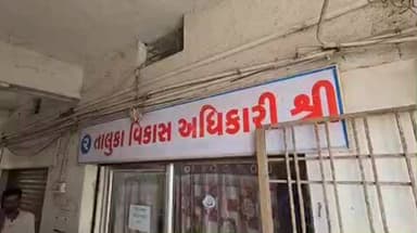 કોડીનાર: મીતીયાજ ગ્રામ પંચાયતમા 66 લાખની ગ્રાન્ટ છતા કામો અટક્યા, 8 મહીનાથી કમઁચારીઓ પગાર વગરના આ અંગે સરપંચે આપી પ્રતીક્રીયા