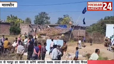 गांव में ऐसा क्या हुआ कि बड़ी संख्या में पहुंच गया प्रशासन और पुलिस का अमला, जानिए #khurai #khurainews #malthone #sagar ...